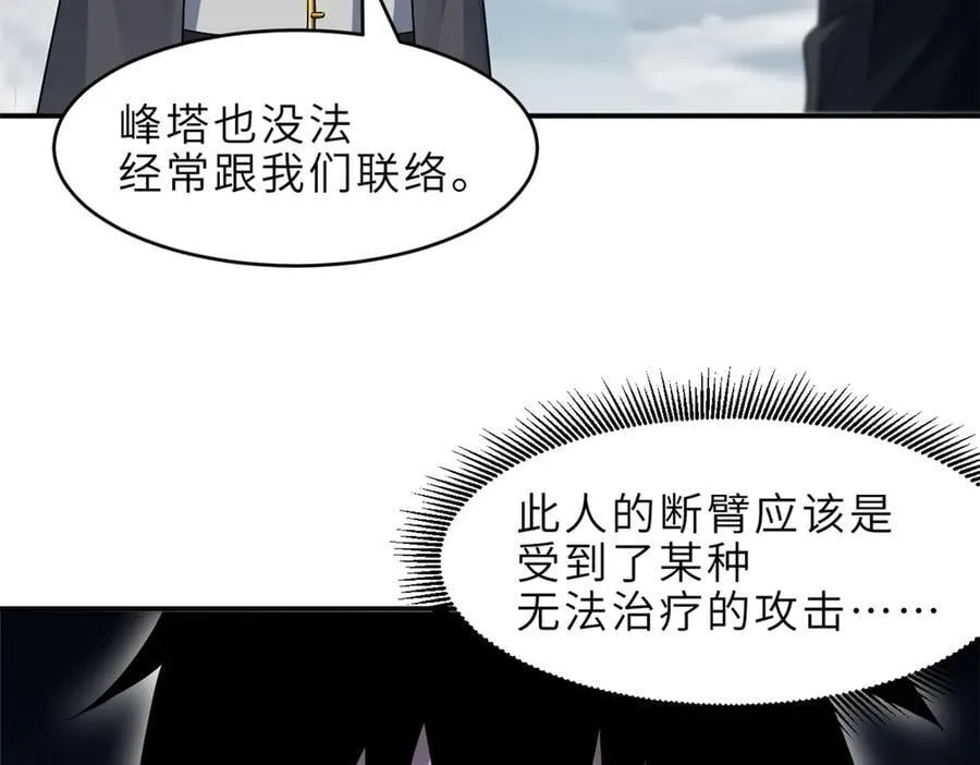 179 玉树 第55页