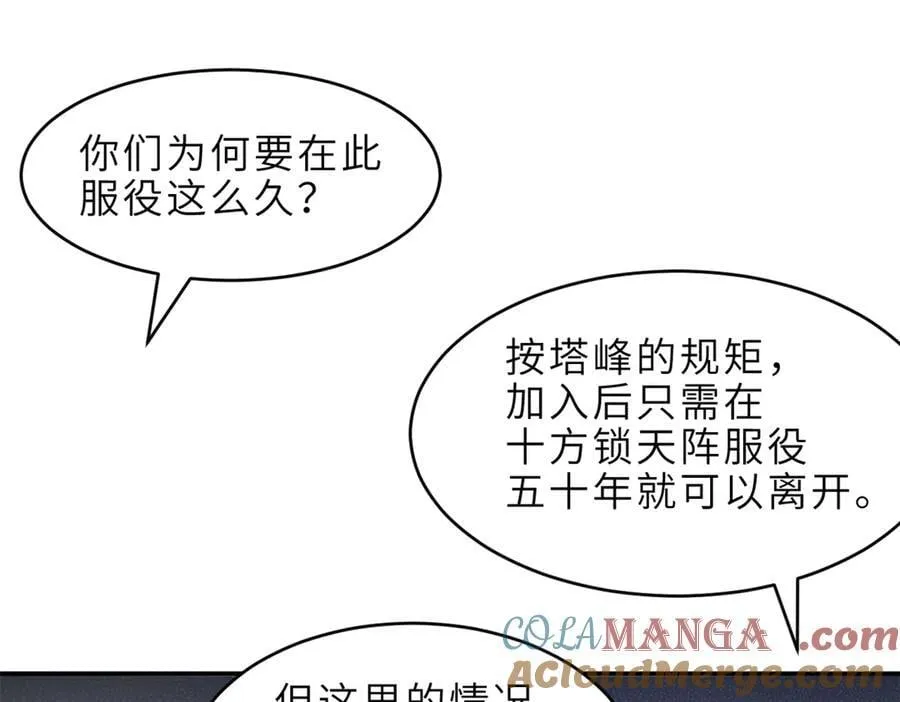 179 玉树 第61页