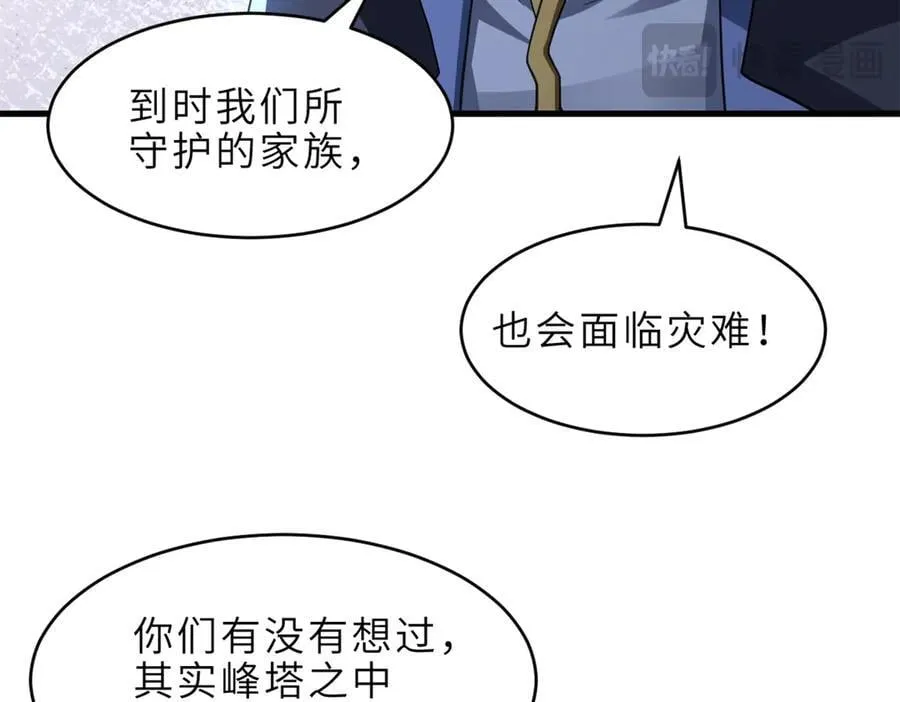 179 玉树 第70页