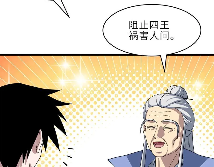 179 玉树 第88页