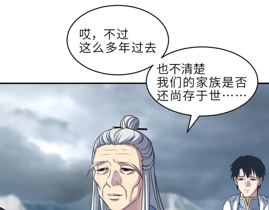 179 玉树 第91页