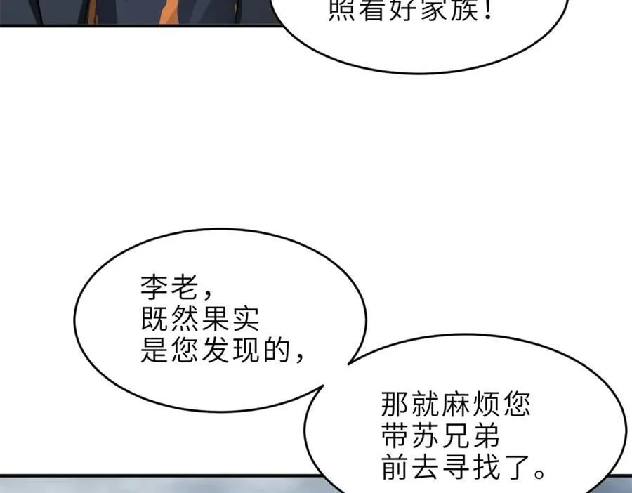 179 玉树 第94页