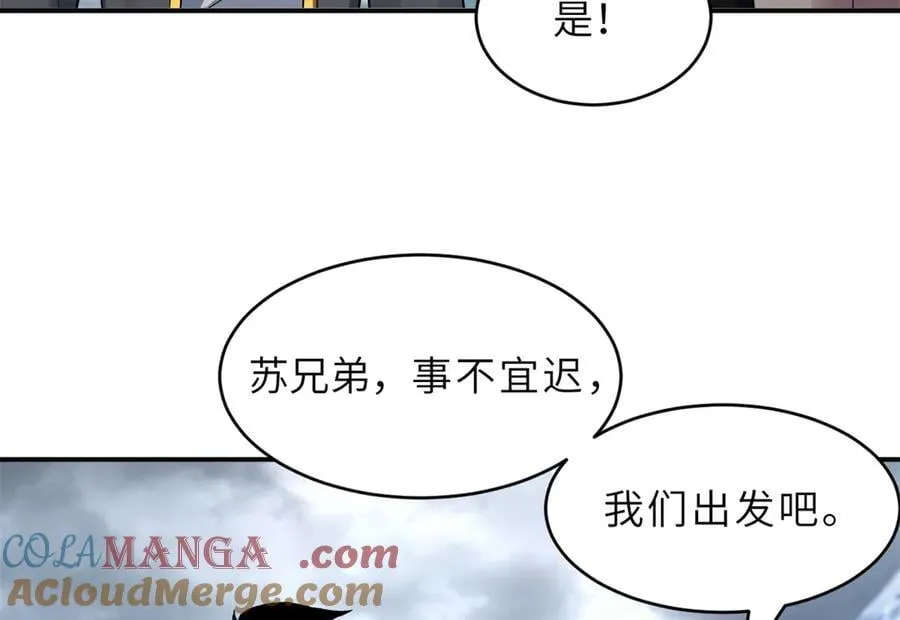 179 玉树 第97页