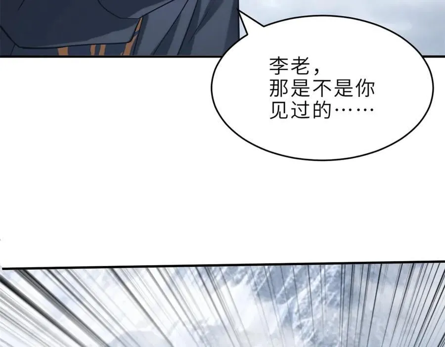 179 玉树 第118页