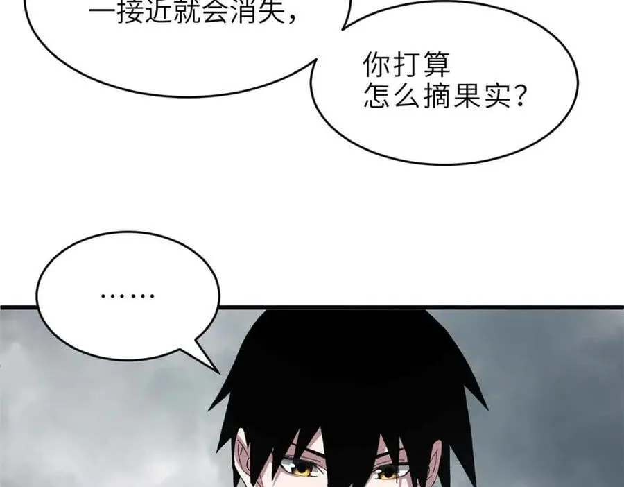 180 取果 第82页