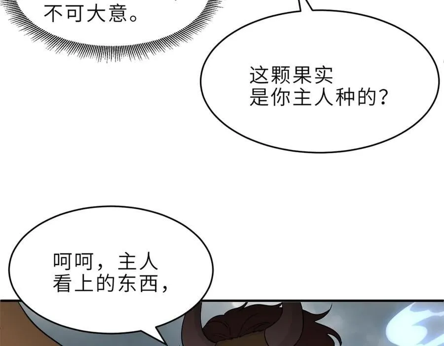 181 争果 第23页