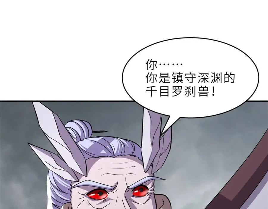 182 强敌 第4页