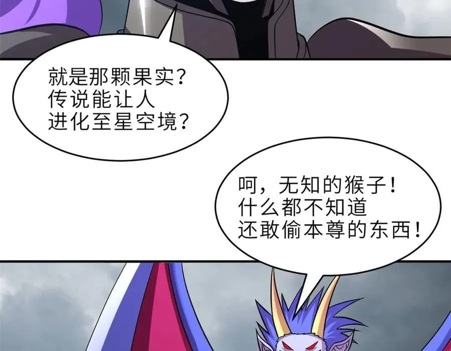 182 强敌 第11页