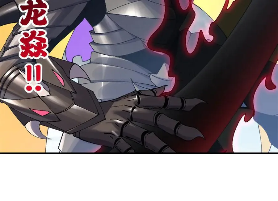 182 强敌 第20页