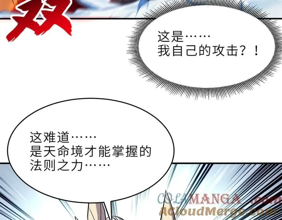 182 强敌 第41页