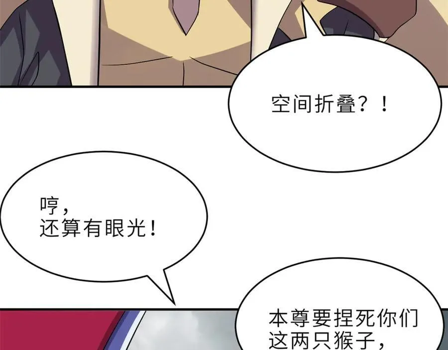 182 强敌 第43页