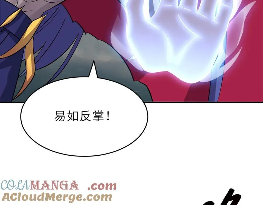 182 强敌 第45页