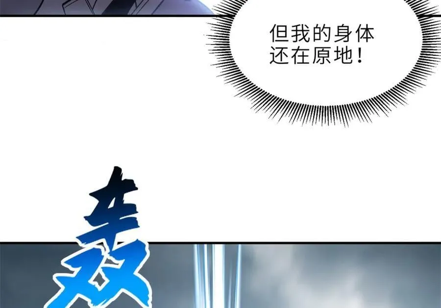 182 强敌 第52页