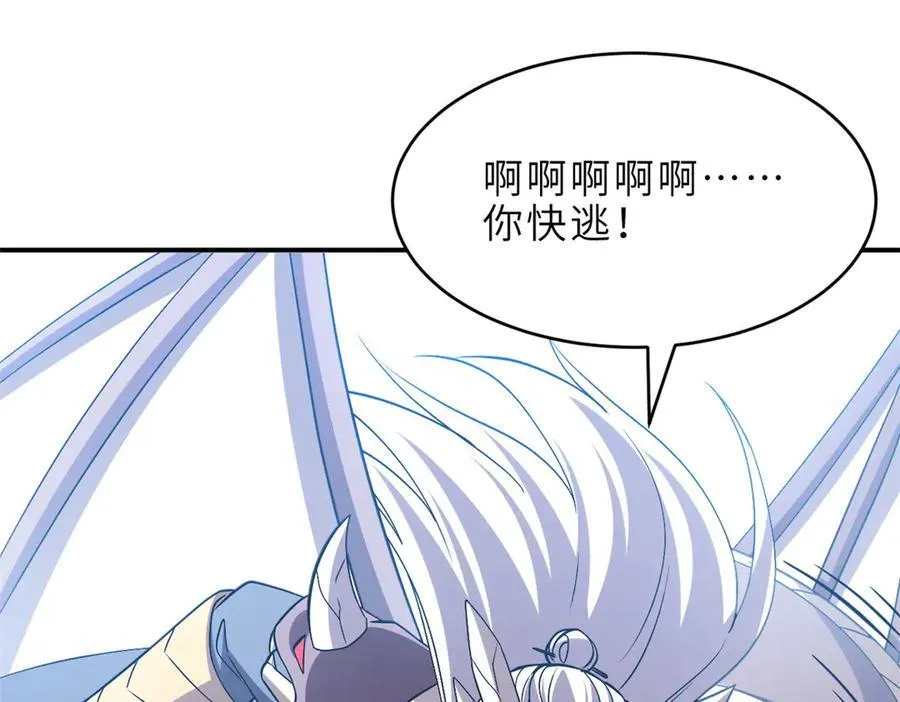 182 强敌 第59页