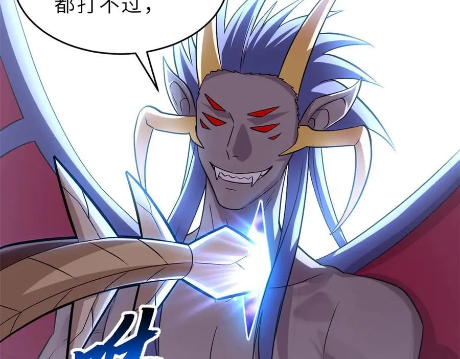 182 强敌 第63页