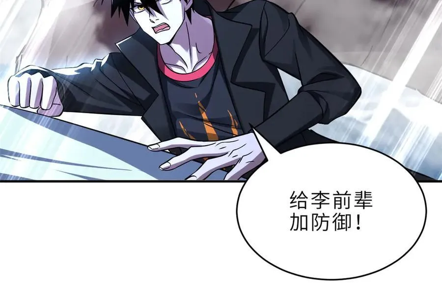 182 强敌 第68页