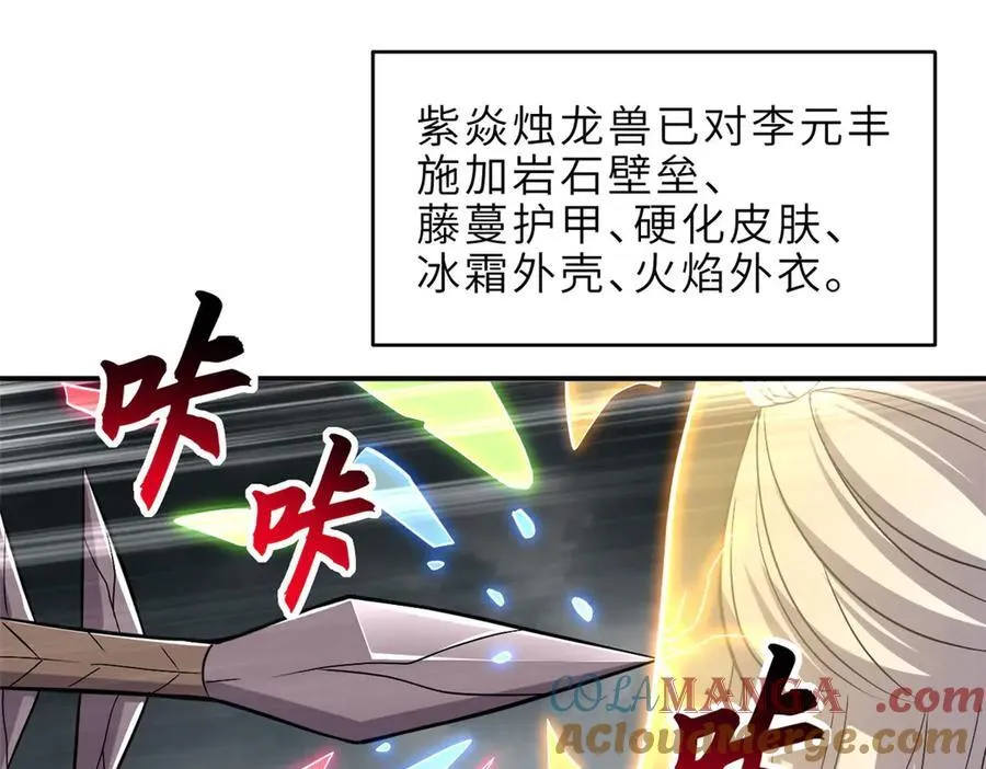 182 强敌 第69页