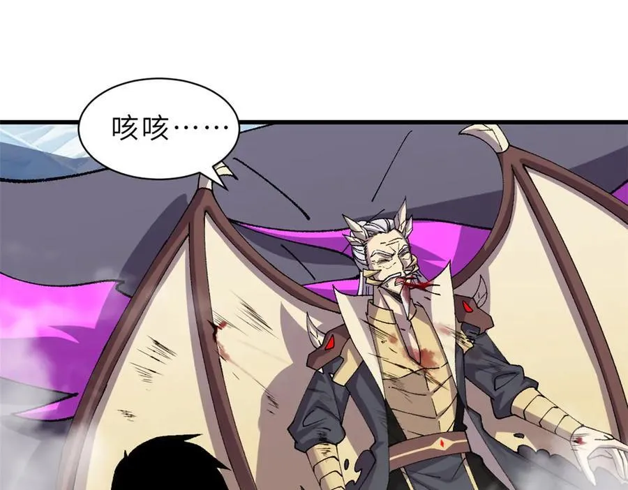 182 强敌 第79页