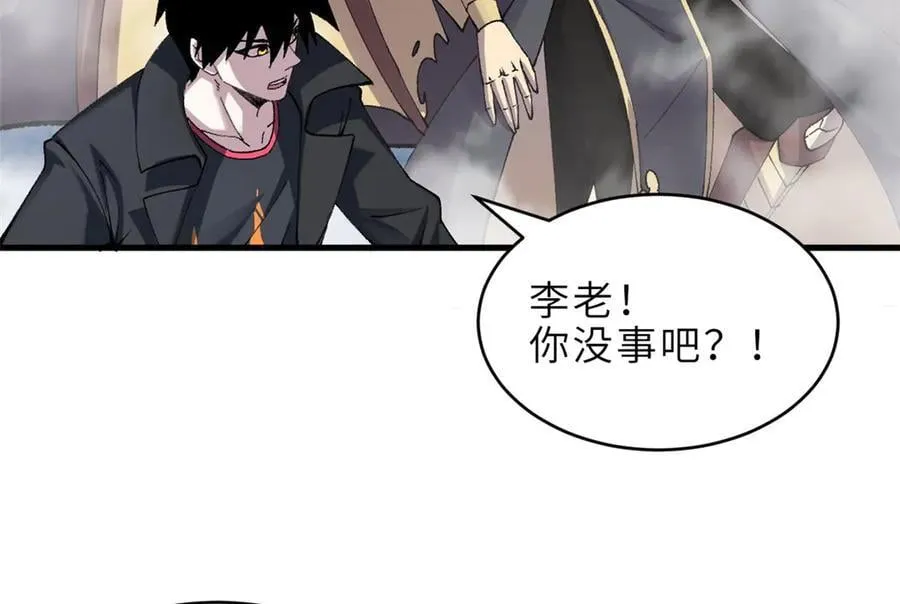 182 强敌 第80页