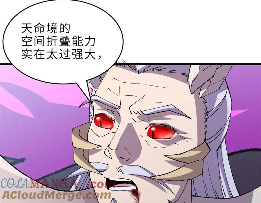182 强敌 第81页