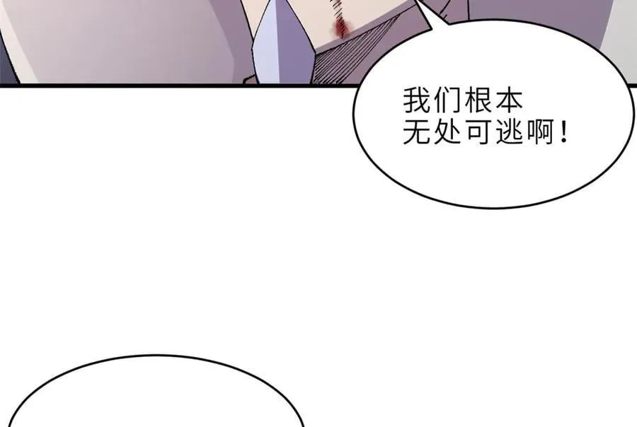 182 强敌 第82页