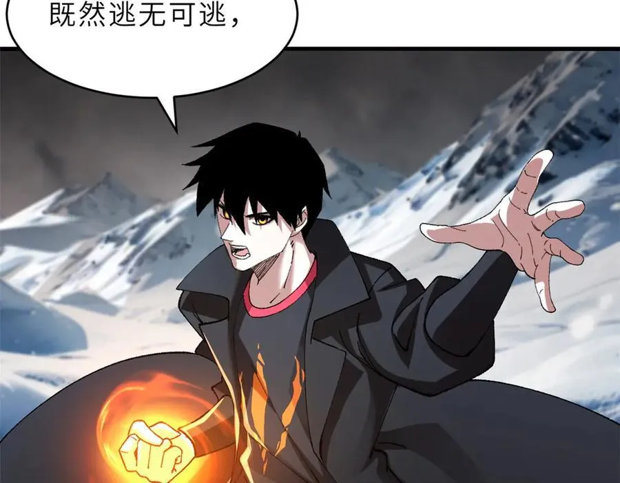 182 强敌 第83页