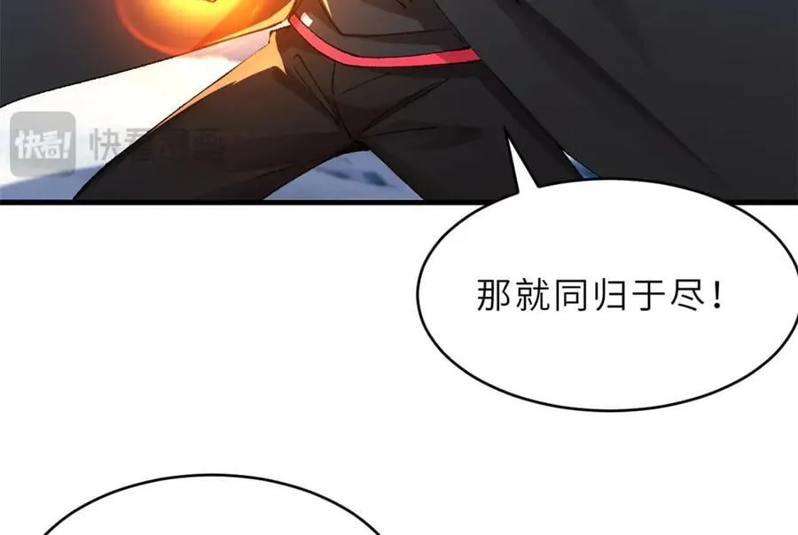 182 强敌 第84页