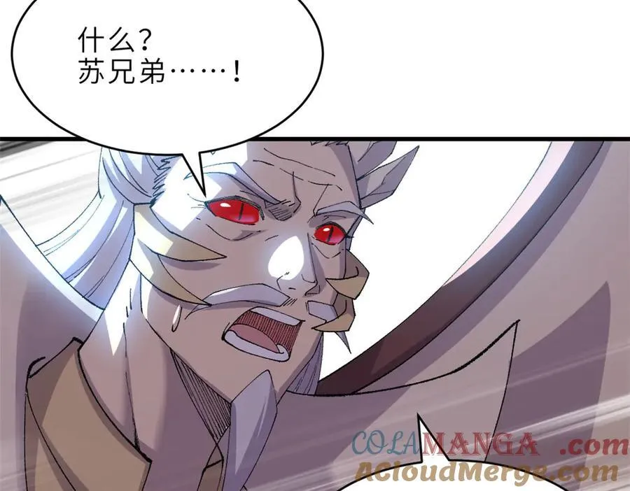 182 强敌 第85页