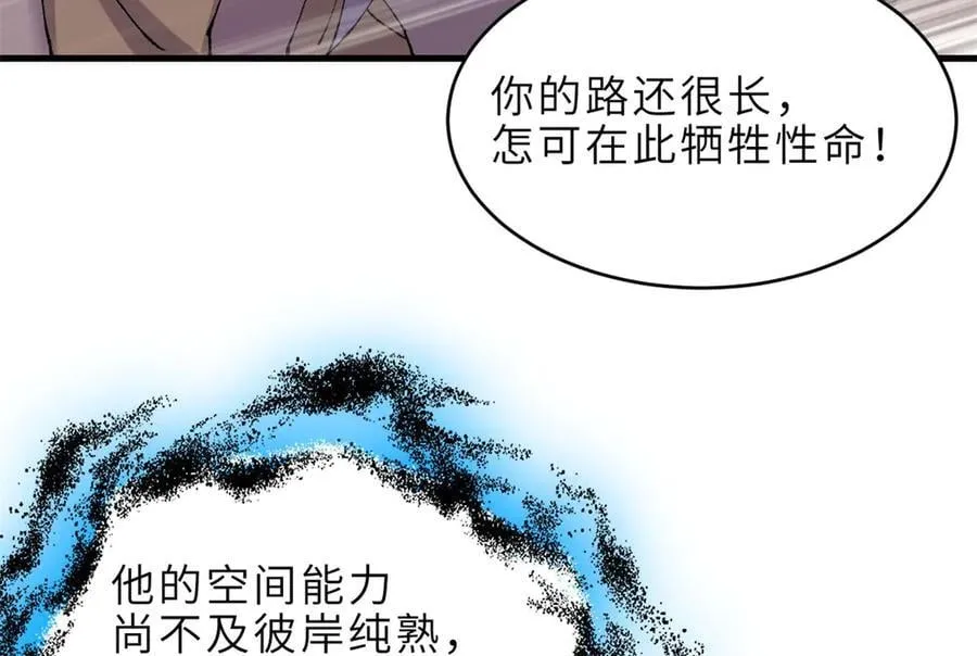 182 强敌 第86页