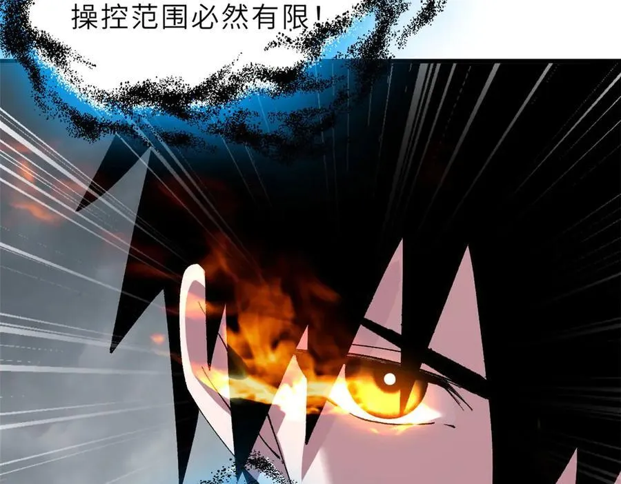 182 强敌 第87页