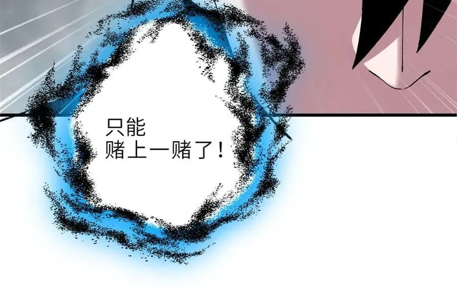 182 强敌 第88页