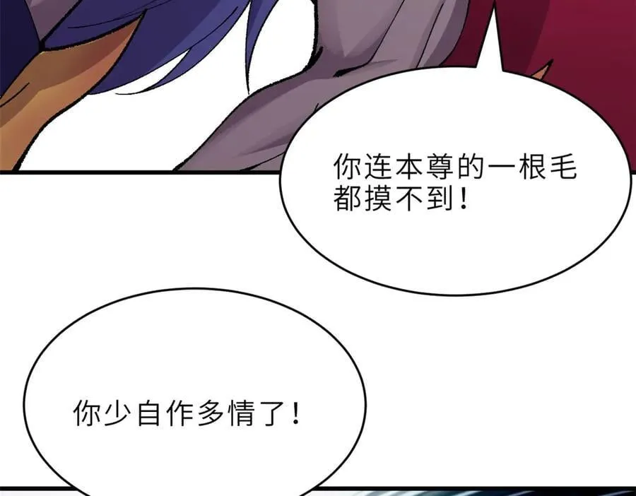 182 强敌 第92页
