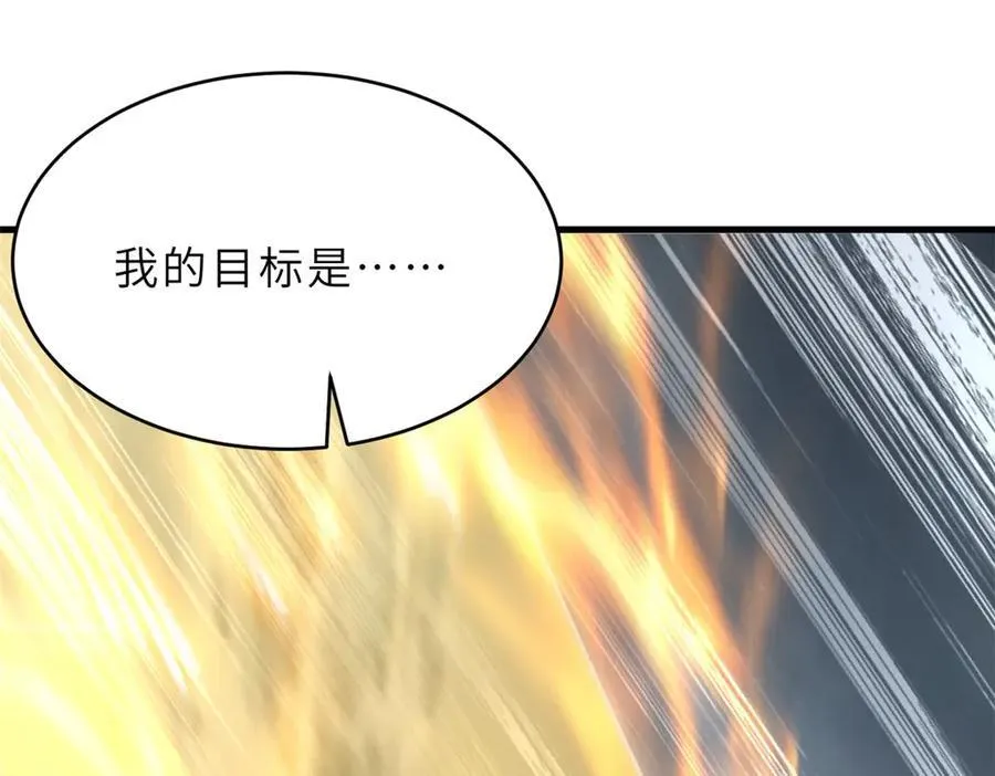 182 强敌 第98页