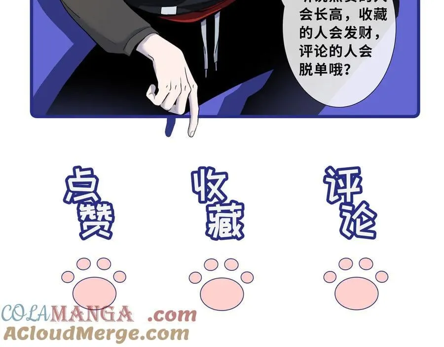182 强敌 第105页