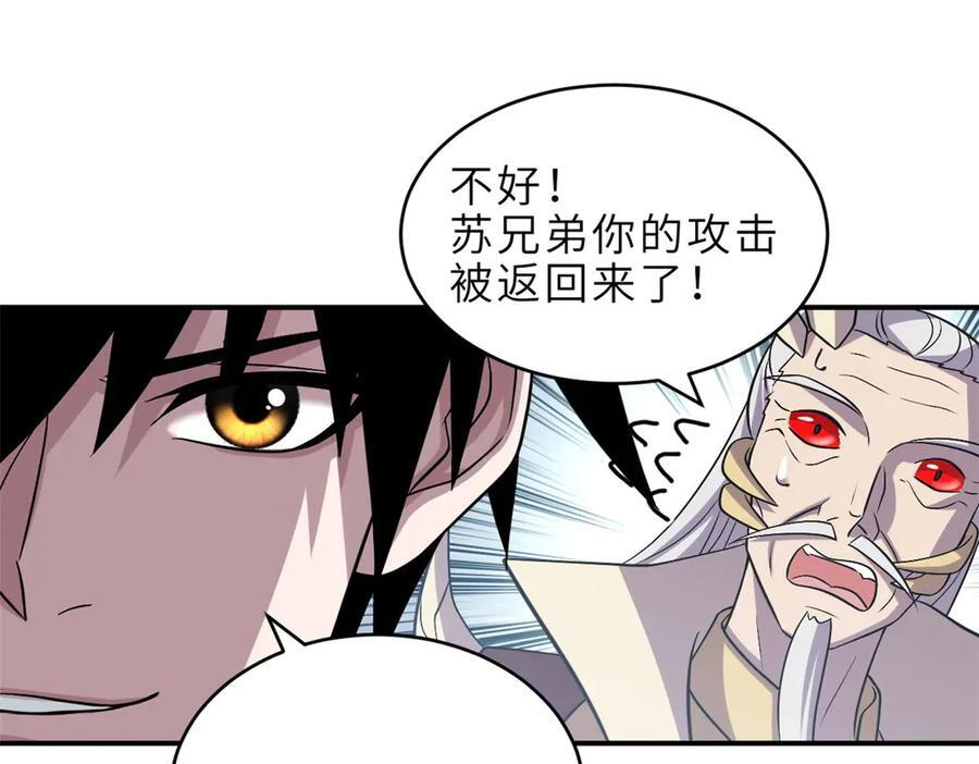 183 断后 第14页