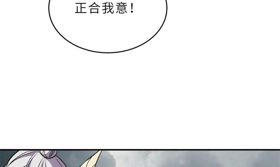 183 断后 第15页