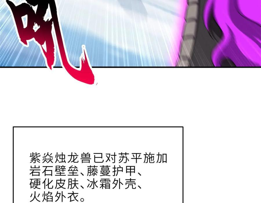 183 断后 第20页