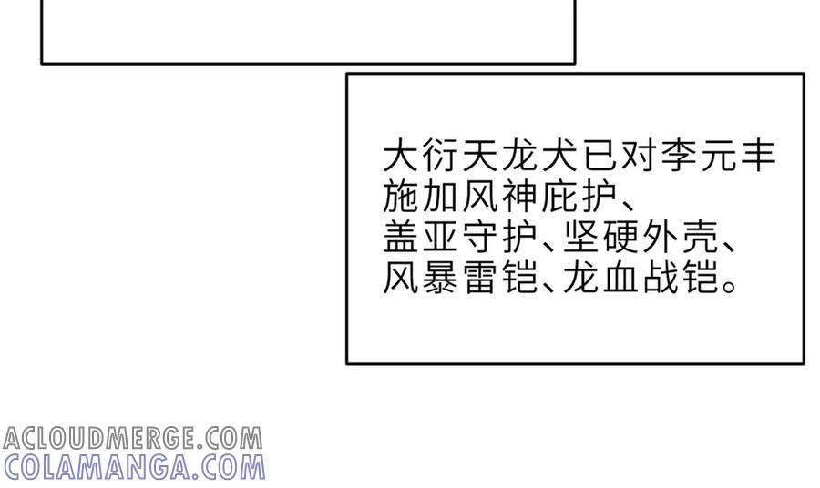 183 断后 第21页