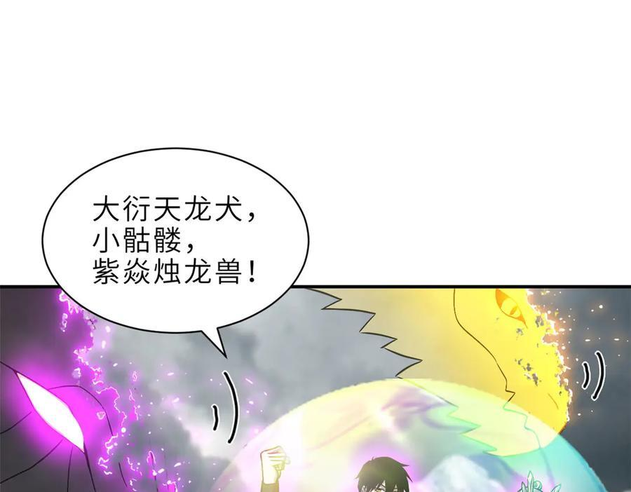 183 断后 第22页
