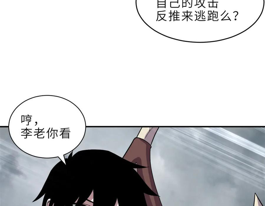183 断后 第32页