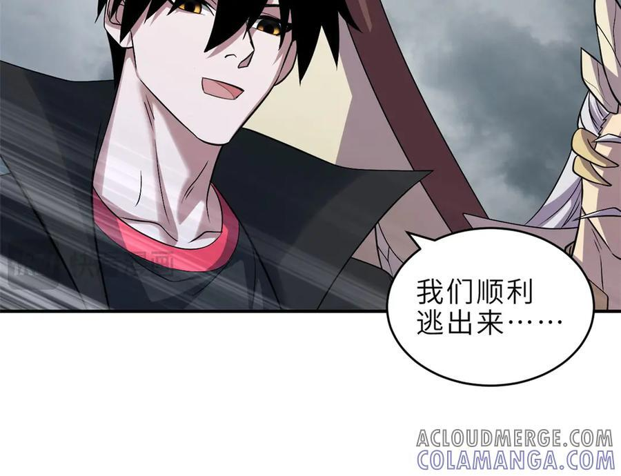 183 断后 第33页