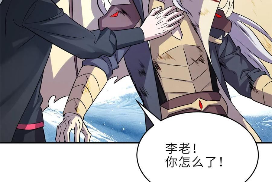 183 断后 第35页