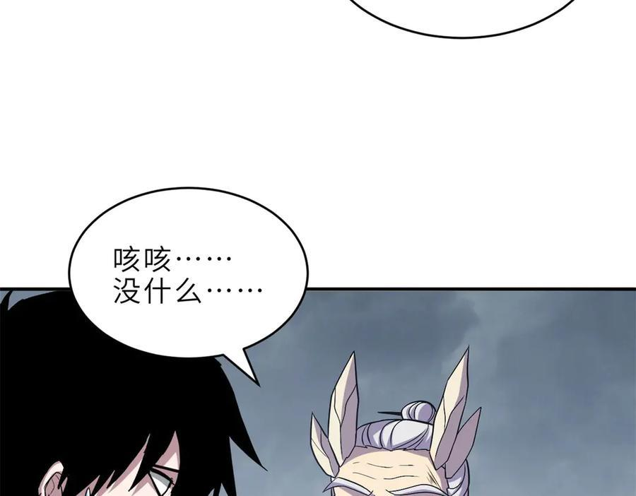 183 断后 第36页