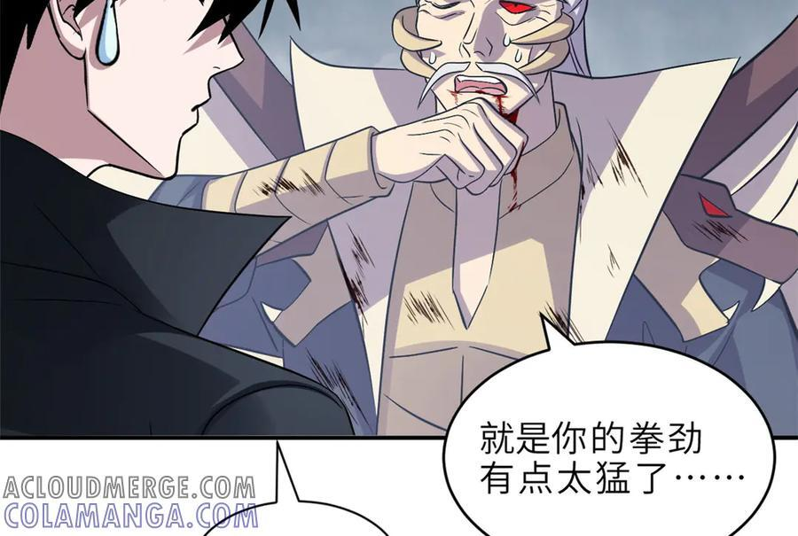 183 断后 第37页