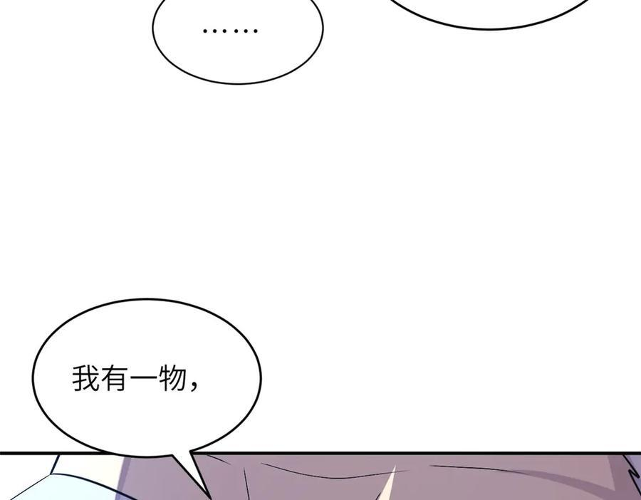 183 断后 第38页