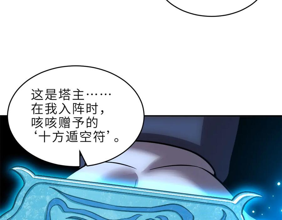 183 断后 第40页