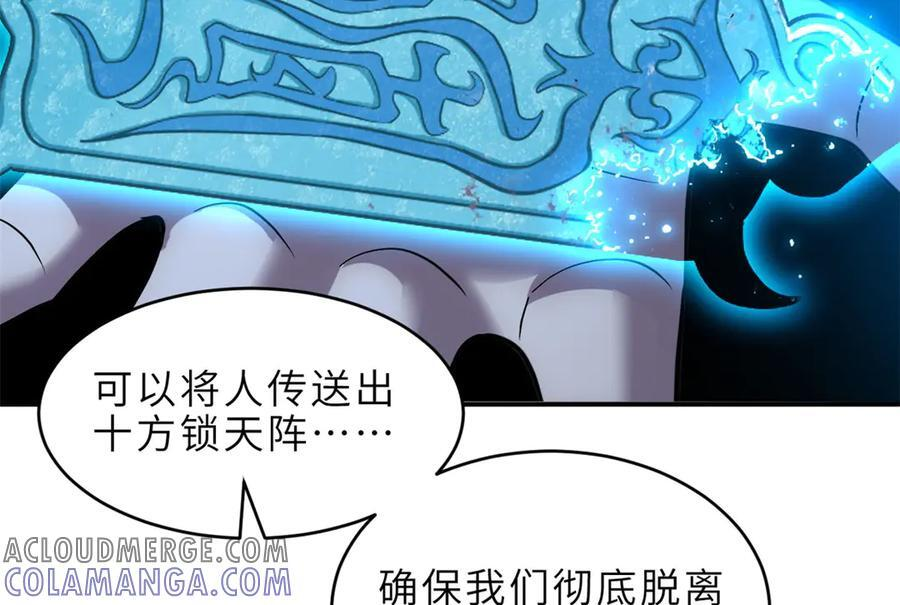 183 断后 第41页