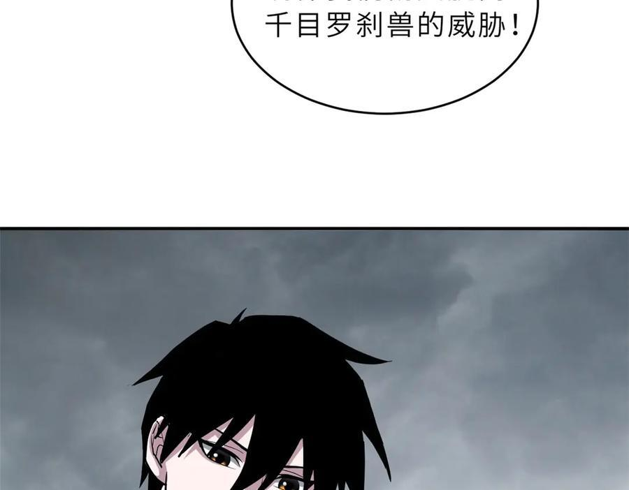 183 断后 第42页