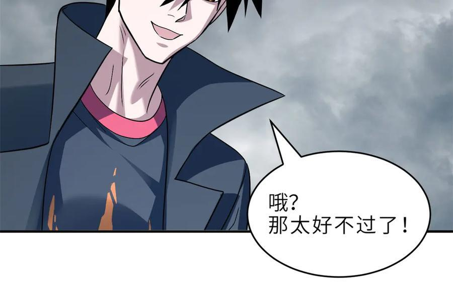 183 断后 第43页