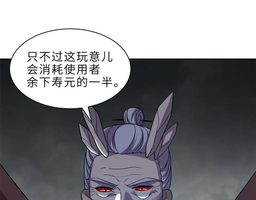 183 断后 第44页